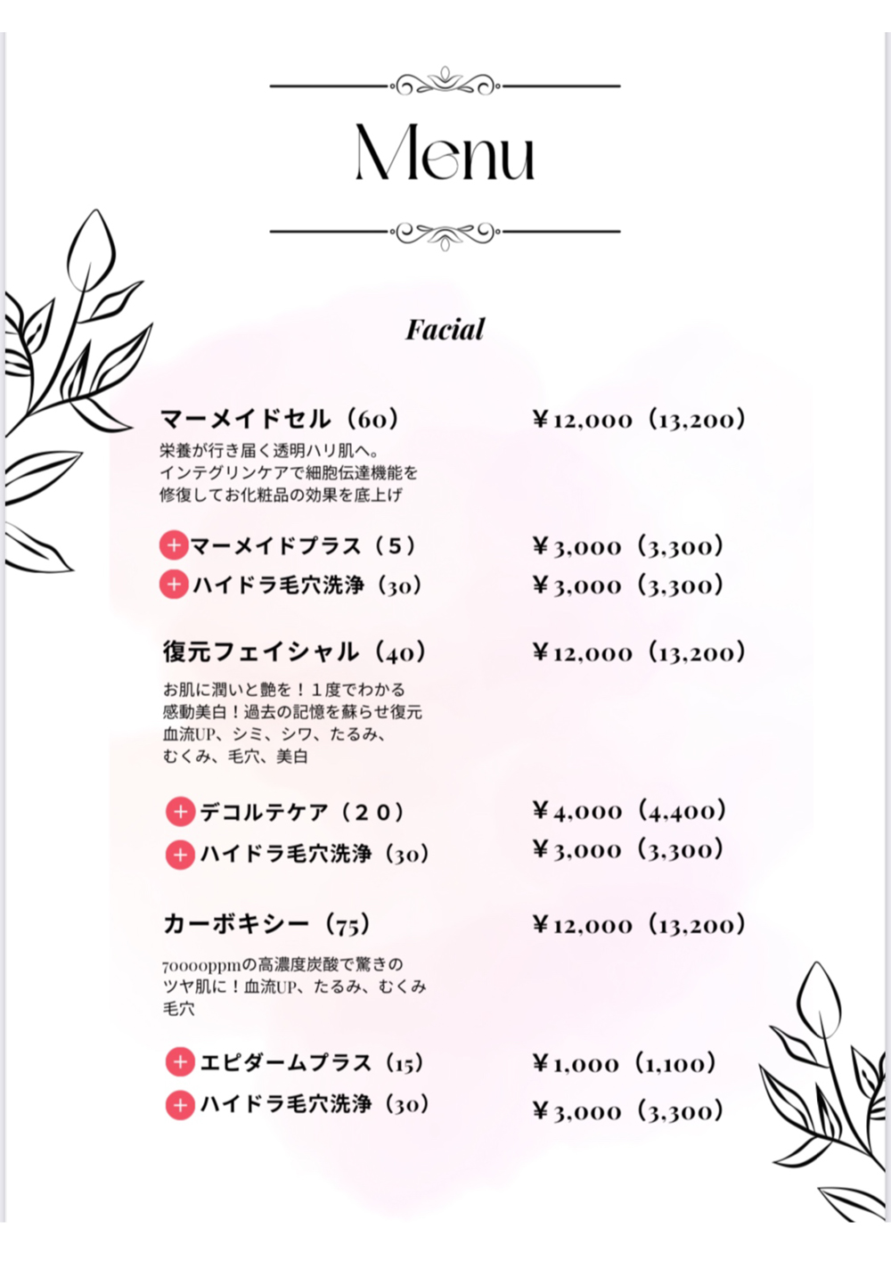 難波店メニュー