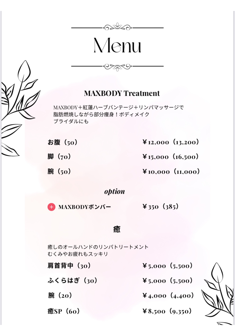 難波店メニュー