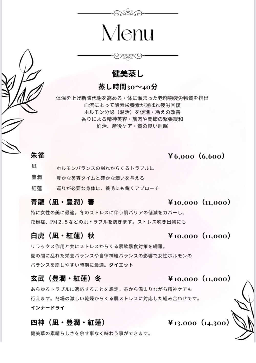 難波店メニュー