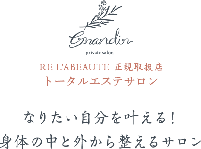 ひとりひとりに合わせたパーソナルケアを提供いたします