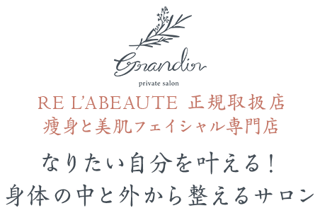 ひとりひとりに合わせたパーソナルケアを提供いたします