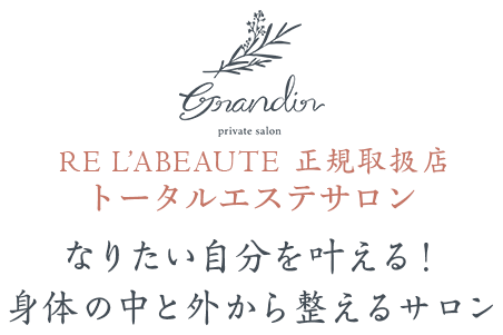 ひとりひとりに合わせたパーソナルケアを提供いたします